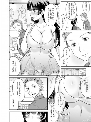 [ロジロ] 彼とのセックスじゃイケないから 1-21話_440