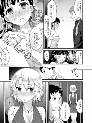 [ロジロ] 彼とのセックスじゃイケないから 1-21話_187