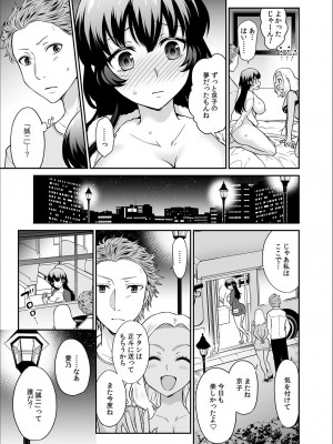 [ロジロ] 彼とのセックスじゃイケないから 1-21話_556