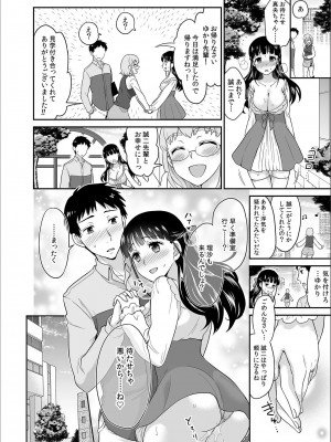 [ロジロ] 彼とのセックスじゃイケないから 1-21話_290