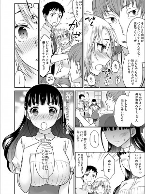 [ロジロ] 彼とのセックスじゃイケないから 1-21話_065