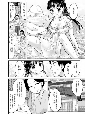 [ロジロ] 彼とのセックスじゃイケないから 1-21話_084