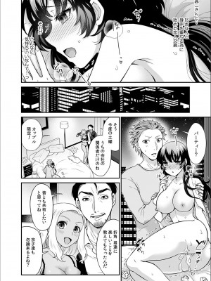 [ロジロ] 彼とのセックスじゃイケないから 1-21話_553