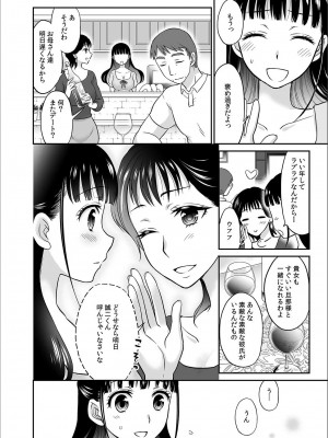 [ロジロ] 彼とのセックスじゃイケないから 1-21話_057