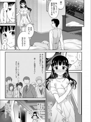 [ロジロ] 彼とのセックスじゃイケないから 1-21話_183