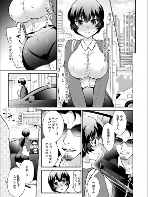 [ロジロ] 彼とのセックスじゃイケないから 1-21話_558