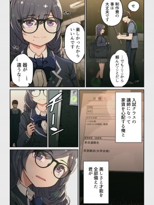 [よしおエレキ] なぜ結衣がここに？ ーアプリで弟子に会うと結局やりまくる説_035_a035