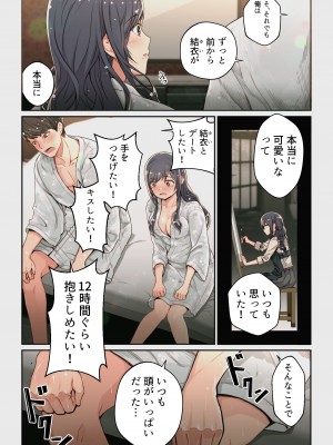 [よしおエレキ] なぜ結衣がここに？ ーアプリで弟子に会うと結局やりまくる説_006_a006