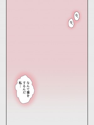 [よしおエレキ] なぜ結衣がここに？ ーアプリで弟子に会うと結局やりまくる説_123_b059