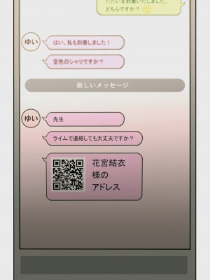 [よしおエレキ] なぜ結衣がここに？ ーアプリで弟子に会うと結局やりまくる説_056_a056