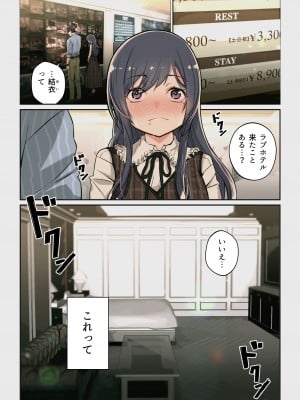 [よしおエレキ] なぜ結衣がここに？ ーアプリで弟子に会うと結局やりまくる説_004_a004