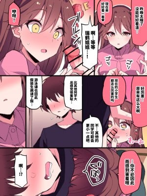 [Himiya Zyo-zu] 瑞鶴お姉ちゃん親戚シリーズ… [Incomplete] [白杨汉化组]_14_14