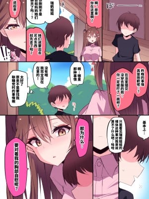 [Himiya Zyo-zu] 瑞鶴お姉ちゃん親戚シリーズ… [Incomplete] [白杨汉化组]_10_10