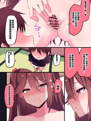 [Himiya Zyo-zu] 瑞鶴お姉ちゃん親戚シリーズ… [Incomplete] [白杨汉化组]_19_19