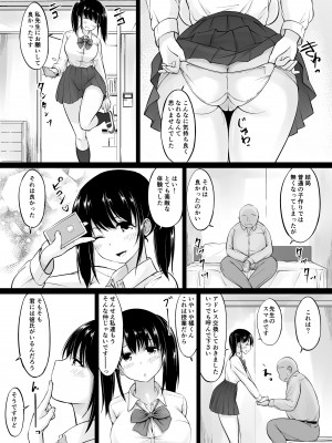 [春garden (春日エリイ)] 名門女学院の子作り個別実習 [DL版]_48_Bought_by_zhonyk_048