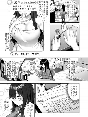 [ゐちぼっち (一宮夕羽)] 元陰キャの巨乳ヤリマン妹がエロすぎて、お兄ちゃんはもう…!! 0 ～地味子の私が変わった理由～_08_007