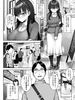 [ゐちぼっち (一宮夕羽)] 元陰キャの巨乳ヤリマン妹がエロすぎて、お兄ちゃんはもう…!! 0 ～地味子の私が変わった理由～_11_010