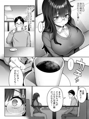 [ゐちぼっち (一宮夕羽)] 元陰キャの巨乳ヤリマン妹がエロすぎて、お兄ちゃんはもう…!! 0 ～地味子の私が変わった理由～_13_012