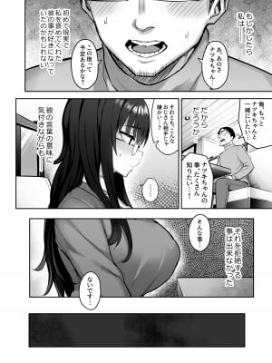 [ゐちぼっち (一宮夕羽)] 元陰キャの巨乳ヤリマン妹がエロすぎて、お兄ちゃんはもう…!! 0 ～地味子の私が変わった理由～_15_014