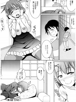 [式神くろ子] お兄ちゃんそっち行ってイイ？_063_Socchi_62