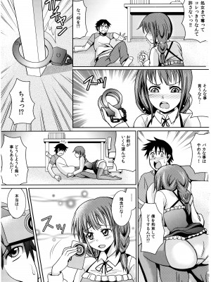 [式神くろ子] お兄ちゃんそっち行ってイイ？_032_Socchi_31