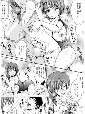 [式神くろ子] お兄ちゃんそっち行ってイイ？_049_Socchi_48