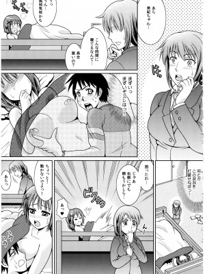 [式神くろ子] お兄ちゃんそっち行ってイイ？_024_Socchi_23