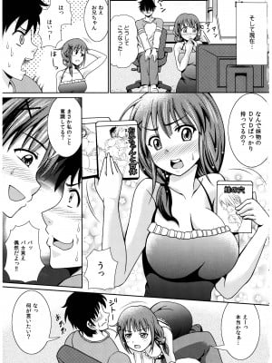 [式神くろ子] お兄ちゃんそっち行ってイイ？_012_Socchi_11