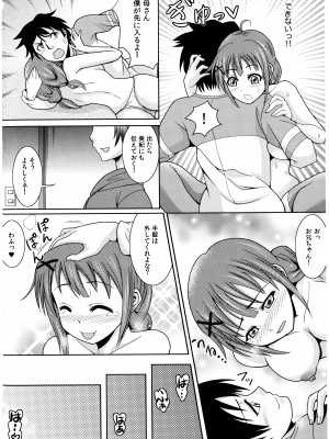 [式神くろ子] お兄ちゃんそっち行ってイイ？_039_Socchi_38