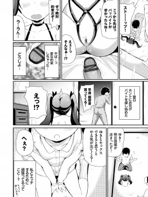 [Inago] 悪いコごっこ【電子限定版】_180__180