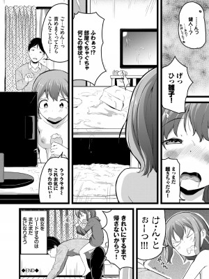 [Inago] 悪いコごっこ【電子限定版】_132__132