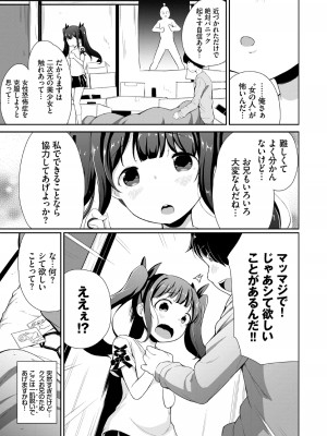 [Inago] 悪いコごっこ【電子限定版】_175__175