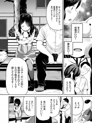 [Inago] 悪いコごっこ【電子限定版】_094__094