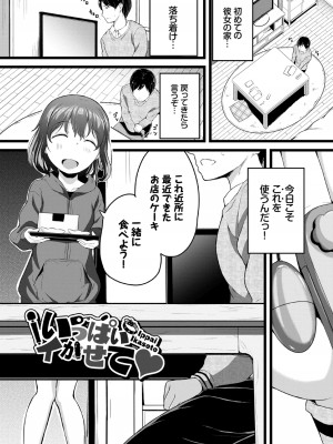 [Inago] 悪いコごっこ【電子限定版】_113__113