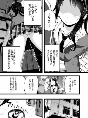 [Inago] 悪いコごっこ【電子限定版】_135__135