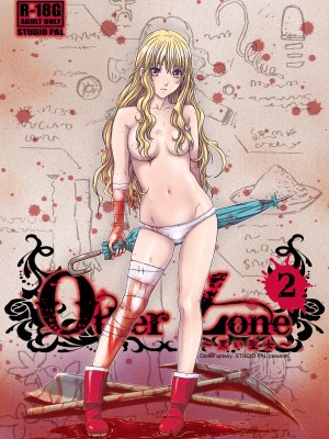 [STUDIO PAL (南野琴)] Other Zone1 [DL版]_32_32_31