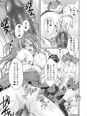 [NANACAN (ななかまい)] 理想の恋人ができて幸せ者だった俺が彼女の妹と......。3 [DL版]_48__047