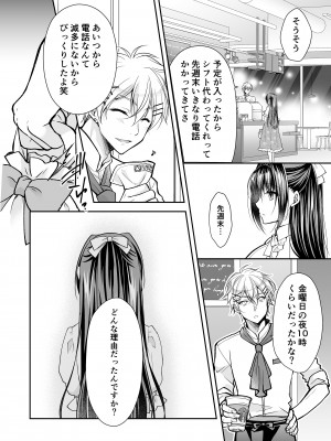 [NANACAN (ななかまい)] 理想の恋人ができて幸せ者だった俺が彼女の妹と......。3 [DL版]_65__064