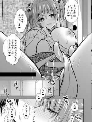 [NANACAN (ななかまい)] 理想の恋人ができて幸せ者だった俺が彼女の妹と......。3 [DL版]_36__035