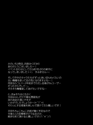 [NANACAN (ななかまい)] 理想の恋人ができて幸せ者だった俺が彼女の妹と......。3 [DL版]_82__081