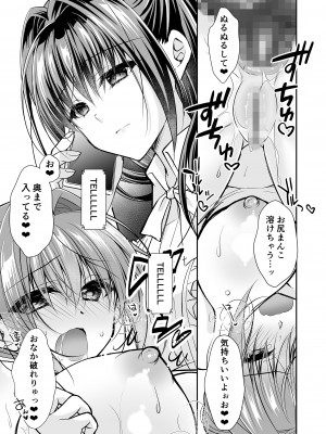 [NANACAN (ななかまい)] 理想の恋人ができて幸せ者だった俺が彼女の妹と......。3 [DL版]_72__071