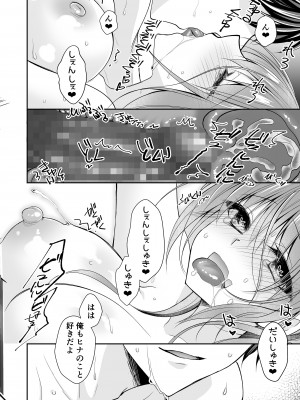 [NANACAN (ななかまい)] 理想の恋人ができて幸せ者だった俺が彼女の妹と......。3 [DL版]_75__074