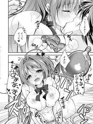 [NANACAN (ななかまい)] 理想の恋人ができて幸せ者だった俺が彼女の妹と......。3 [DL版]_05__004