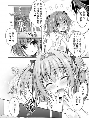 [NANACAN (ななかまい)] 理想の恋人ができて幸せ者だった俺が彼女の妹と......。3 [DL版]_09__008