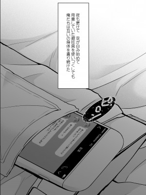 [NANACAN (ななかまい)] 理想の恋人ができて幸せ者だった俺が彼女の妹と......。3 [DL版]_81__080