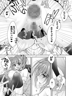 [NANACAN (ななかまい)] 理想の恋人ができて幸せ者だった俺が彼女の妹と......。3 [DL版]_58__057