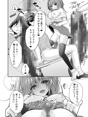 [NANACAN (ななかまい)] 理想の恋人ができて幸せ者だった俺が彼女の妹と......。3 [DL版]_45__044