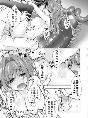 [NANACAN (ななかまい)] 理想の恋人ができて幸せ者だった俺が彼女の妹と......。3 [DL版]_62__061