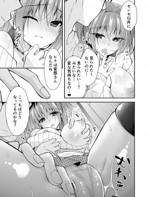 [NANACAN (ななかまい)] 理想の恋人ができて幸せ者だった俺が彼女の妹と......。3 [DL版]_32__031