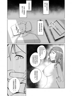 [PitaPita (PitaPita)] 人形化の首輪 [猫不语个人汉化]_13_doll_013